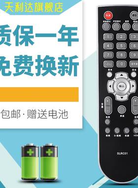 用于索佳电视遥控SLRC01 SLRC03 SLRC02 SL32W803 32W809 22W806