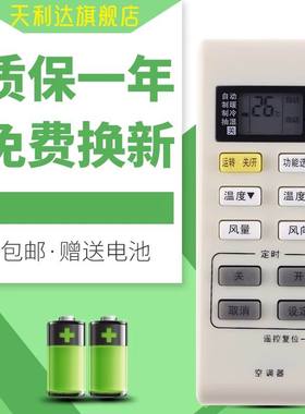 适用于松下空调遥控器A75C3679/3780/3793 CS-A12 KFR-34/36GW/E2