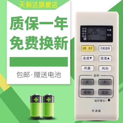 适用空调遥控器松下电视机