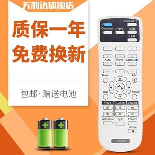 G6750WU 适用于爱普生投影机遥控器CB U50 G6770WU X50