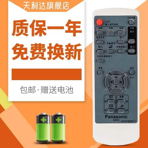 适用于遥控器松下电视机