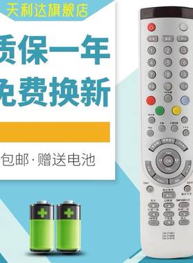 天利达适用海信电视遥控器TLM37P69GP/4007 TLM2629U TLM4007U TPW5029P