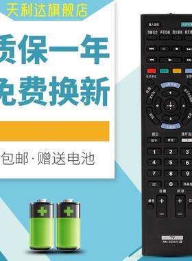 适用于索尼电视RM-SD024/014/SD017/SD018/021/D022/SD015/SD023