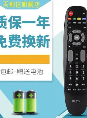 适用于长虹液晶电视遥控器LED32C2500I LED32C3000i LED32C3070i