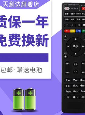 适用中国电信创维E900/E900-S/E910V10C/E950/E8205机顶盒遥控器
