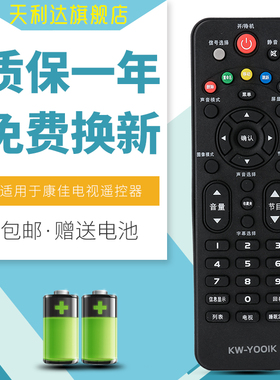 适用于康佳液晶电视遥控器KW-YOOIK KW-YOO1K KW-Y00IK KW-Y001K