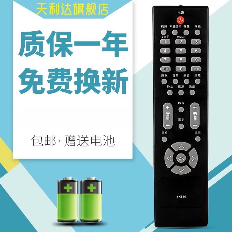 适用于电视机遥控器长虹电视机