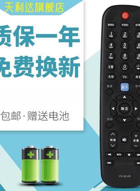 适用于创维电视摇控器YK-60JB 32M30SW 37M30SW 42M30SW 47M30SW