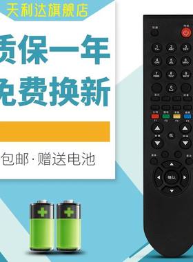 适用于TCL液晶电视遥控器L26S10 L26P61 L24S10 L24P61 LED19D21