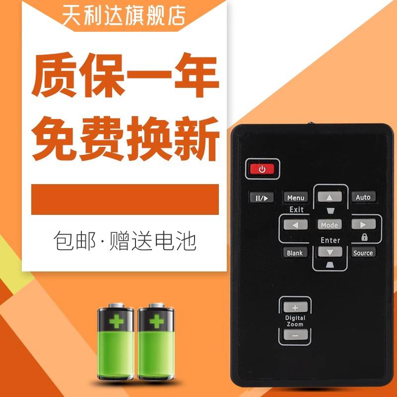 适用于投影机富可视投影仪