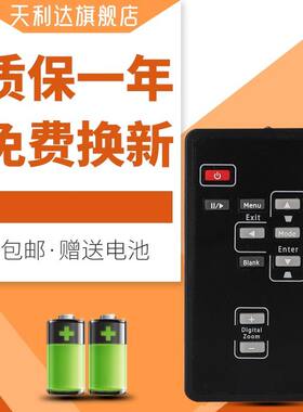 用于INFOCUS富可视投影机遥控IN100 IN105 T104 IN102 IN104/106