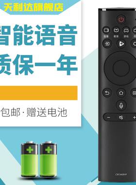 天利达适用海信电视语音遥控器HZ55A66D HZ50A70 HZ55A70 HZ60/HZ65A70