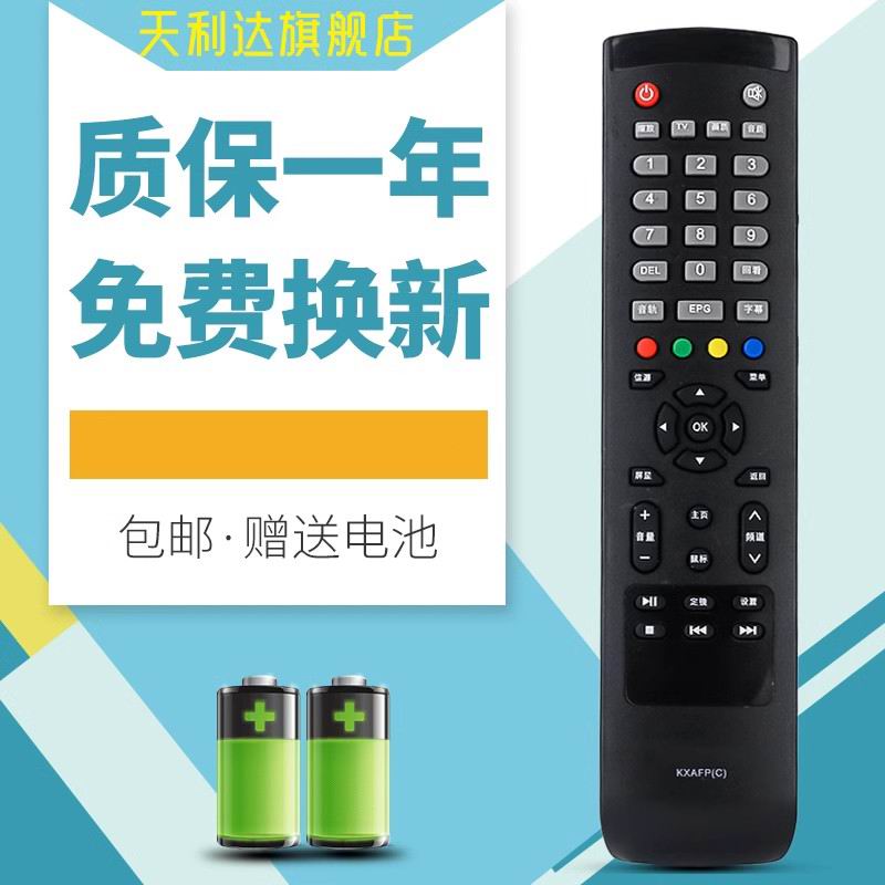 适用于KXAFP(C)48CE1210M55CE5