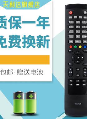 适用于KXAFP(C) 48CE1210M 55CE590A1 55ce5129h1三洋电视遥控器