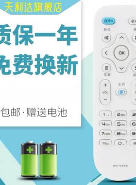 适用于康佳KKTV电视遥控器KK-Y378C K40C1 U40 U43 U49 U55V U55J