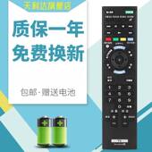 50W700A 适用于索尼电视遥控器RM 600A 42W650A SD018 KDL