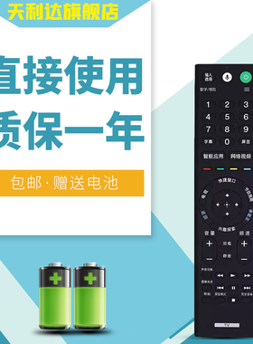 适用于 sony索尼电视遥控器万能通用原装电视机 RMF-TX300C KD-49/55/65/75/85X9000F X9000E 无语音功能