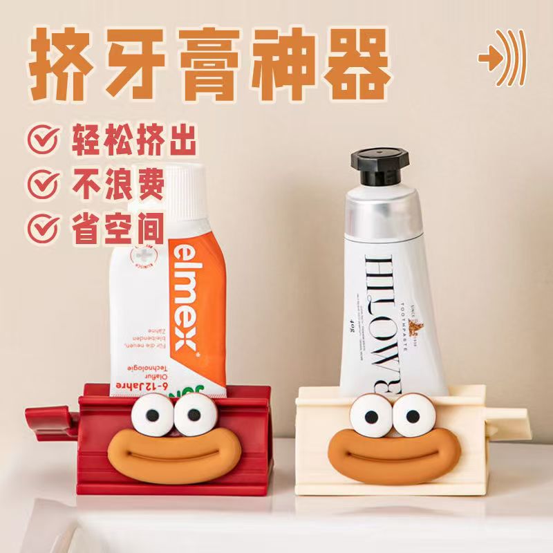 牙膏夹子神器洗面奶挤压器