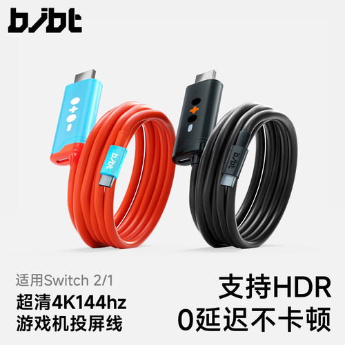 Switch2便携底座投屏转接头HDMI