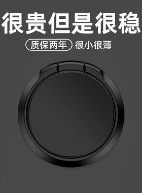 手机指环扣支架超薄指环扣