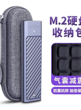 适用m2移动硬盘收纳盒硬盘保护套