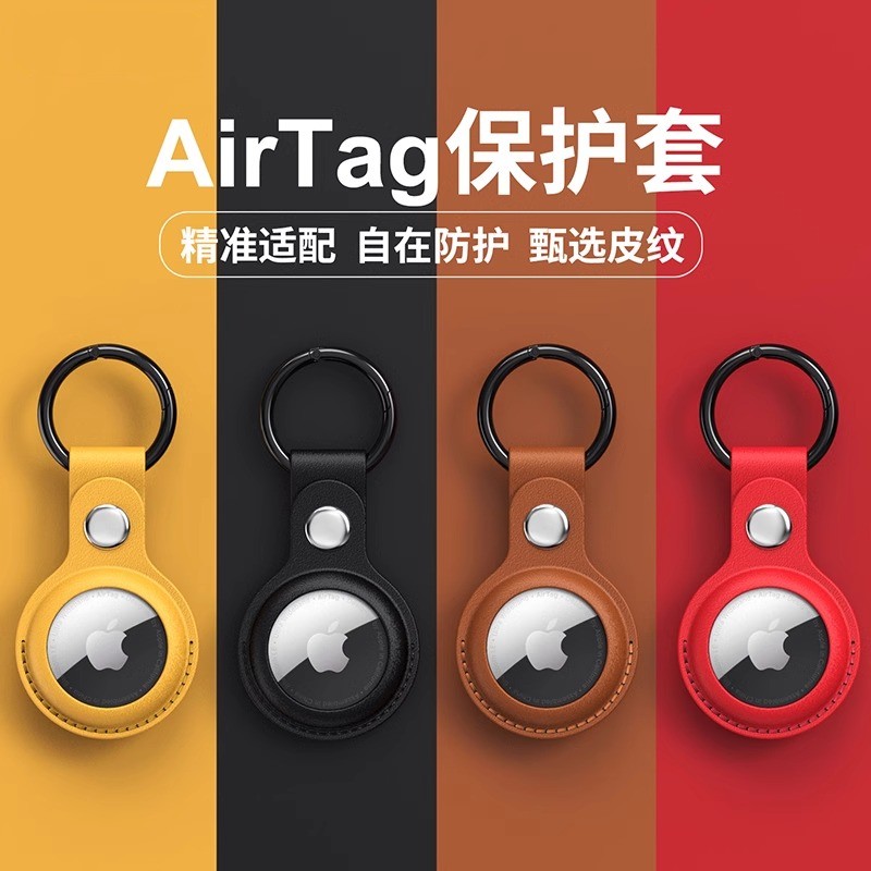 适用Airtag保护套苹果防丢套
