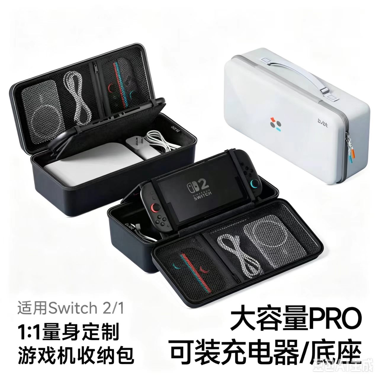 任天堂switch2/OLED/Lite收纳包图片
