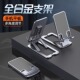 金属手机支架桌面懒人直播平板iPad通用网课神器支撑架家用pad折叠式 升降主播看电视伸缩可调节小巧便携托架