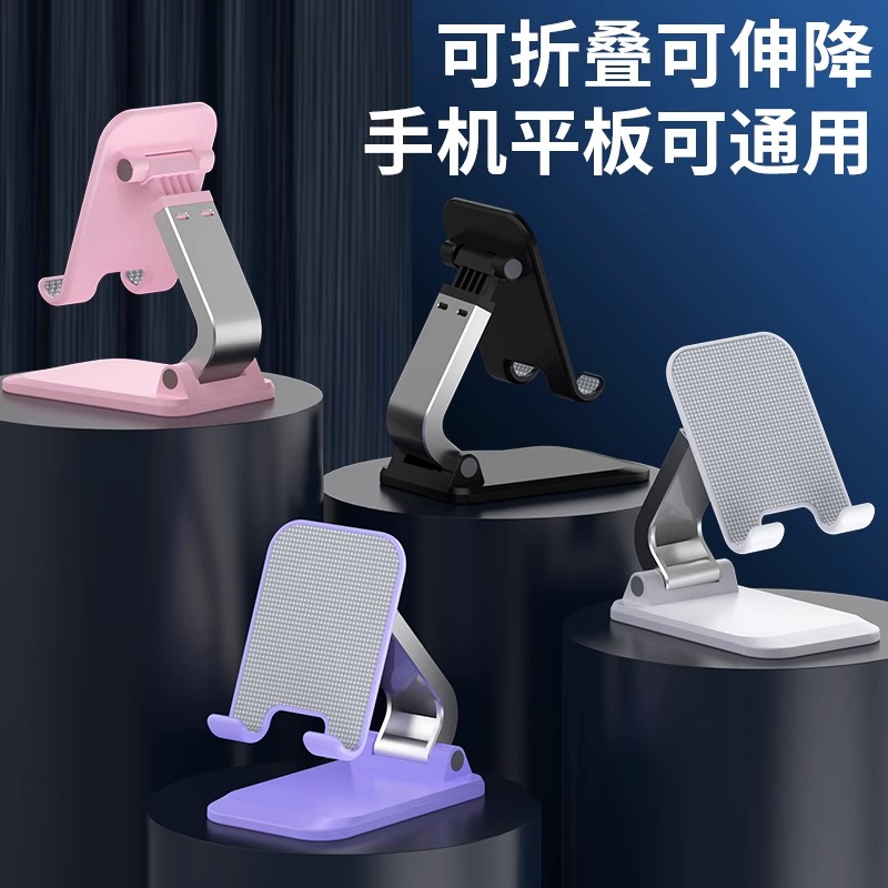 新款高端手机支架桌面