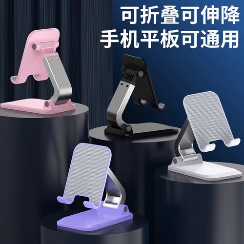 新款高端手机支架桌面