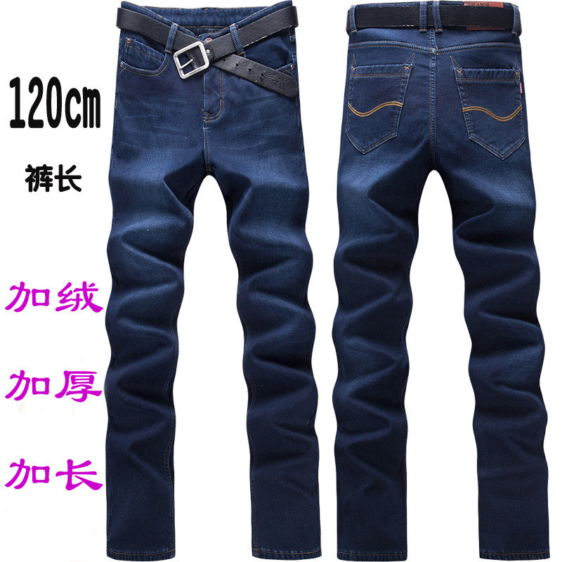加长120cm加绒牛仔裤高个子长腿冬加厚保暖中腰直筒休闲长裤潮男
