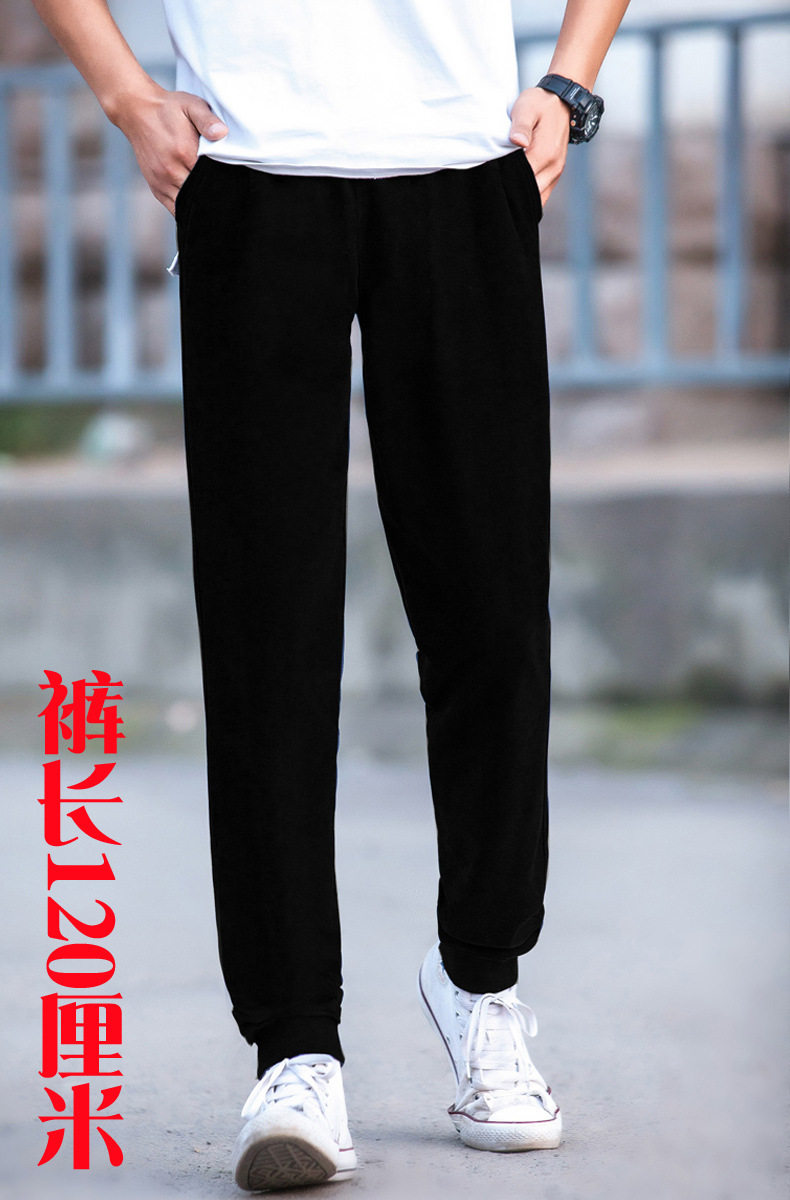 秋冬款加长运动裤男裤长120厘米高个超长棉质加绒休闲裤小脚收口
