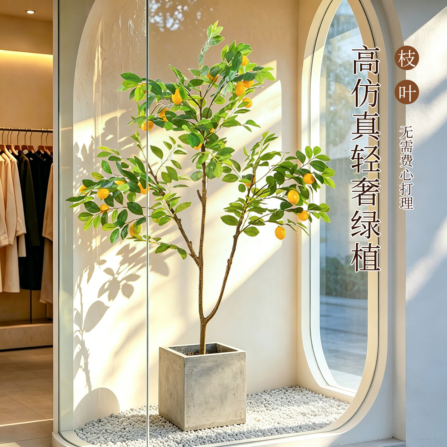 高级感柠檬树仿真盆栽室内橱窗