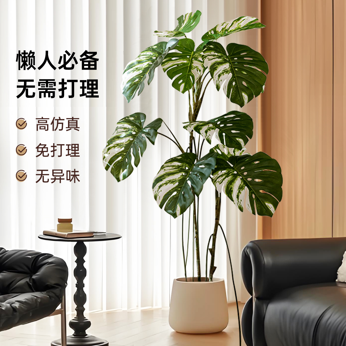 仿真绿植龟背竹高端轻奢客厅