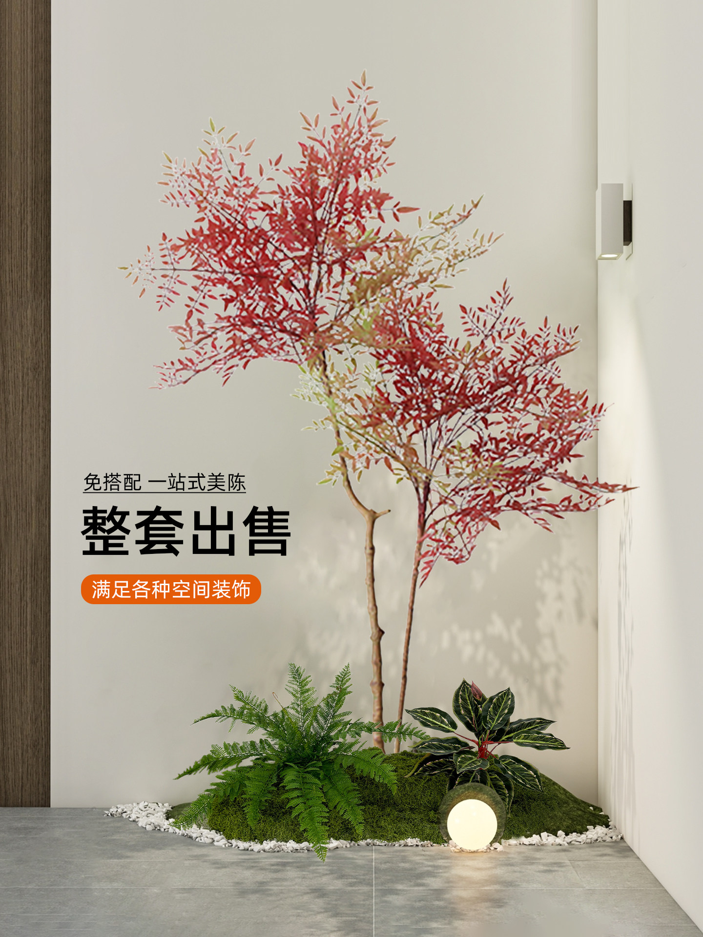 假绿植南天竹室内造景装饰摆件高级感彷生绿色植物落地大型彷真树