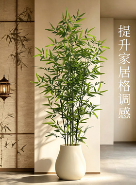 高级仿真竹子落地盆栽客厅摆件