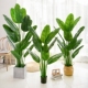 假绿植装 饰仿真室内盆栽大型落地摆件客厅轻奢仿真绿色植物旅人蕉