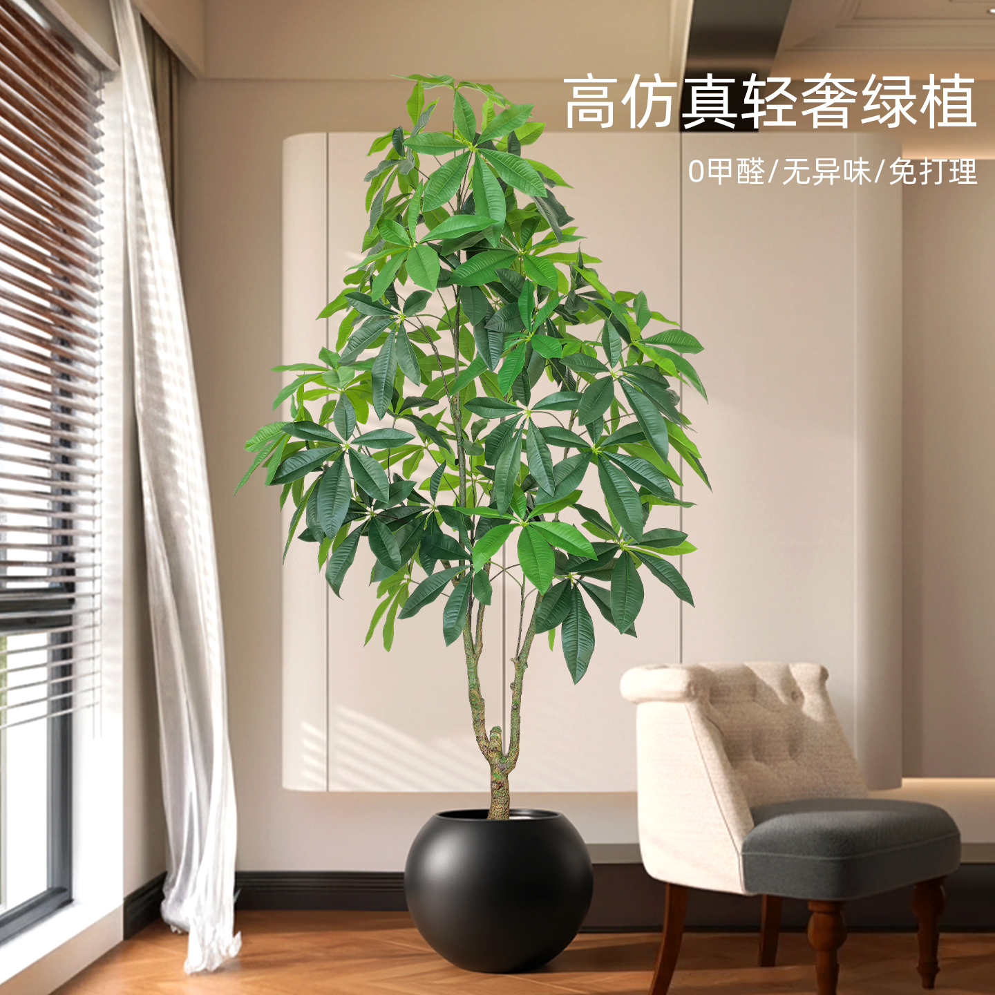仿真绿植发财树室内氛围感假植物