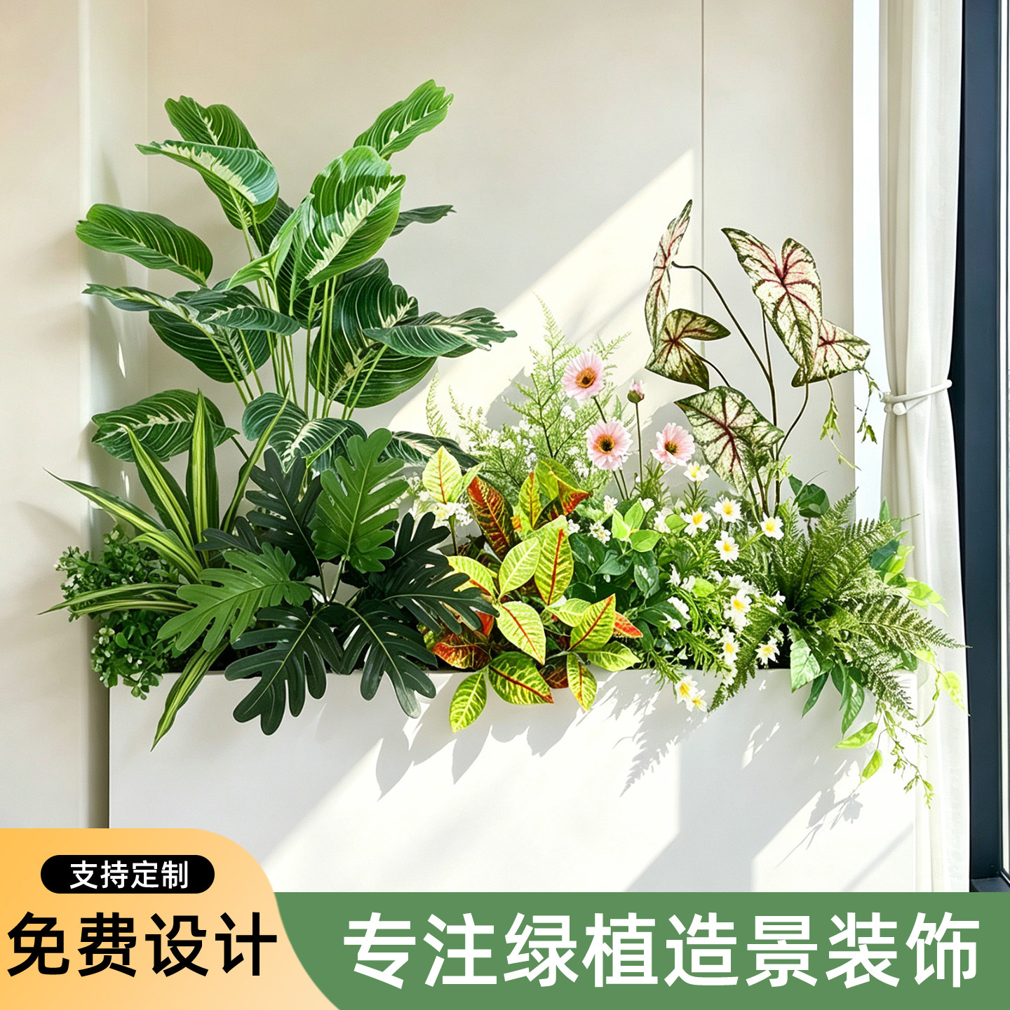 仿真绿植造景隔断花箱橱窗摆件