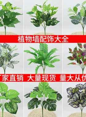 仿真植物墙配饰绿植墙配件造景搭配波斯小草壁挂室内绿色装饰装饰
