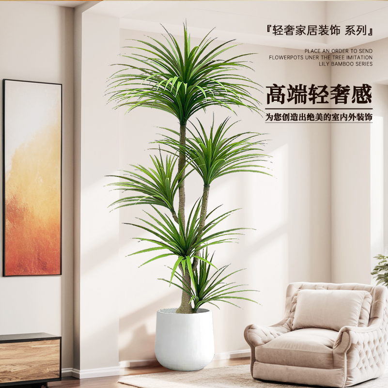 仿生植物龙血树室内沙发旁装饰