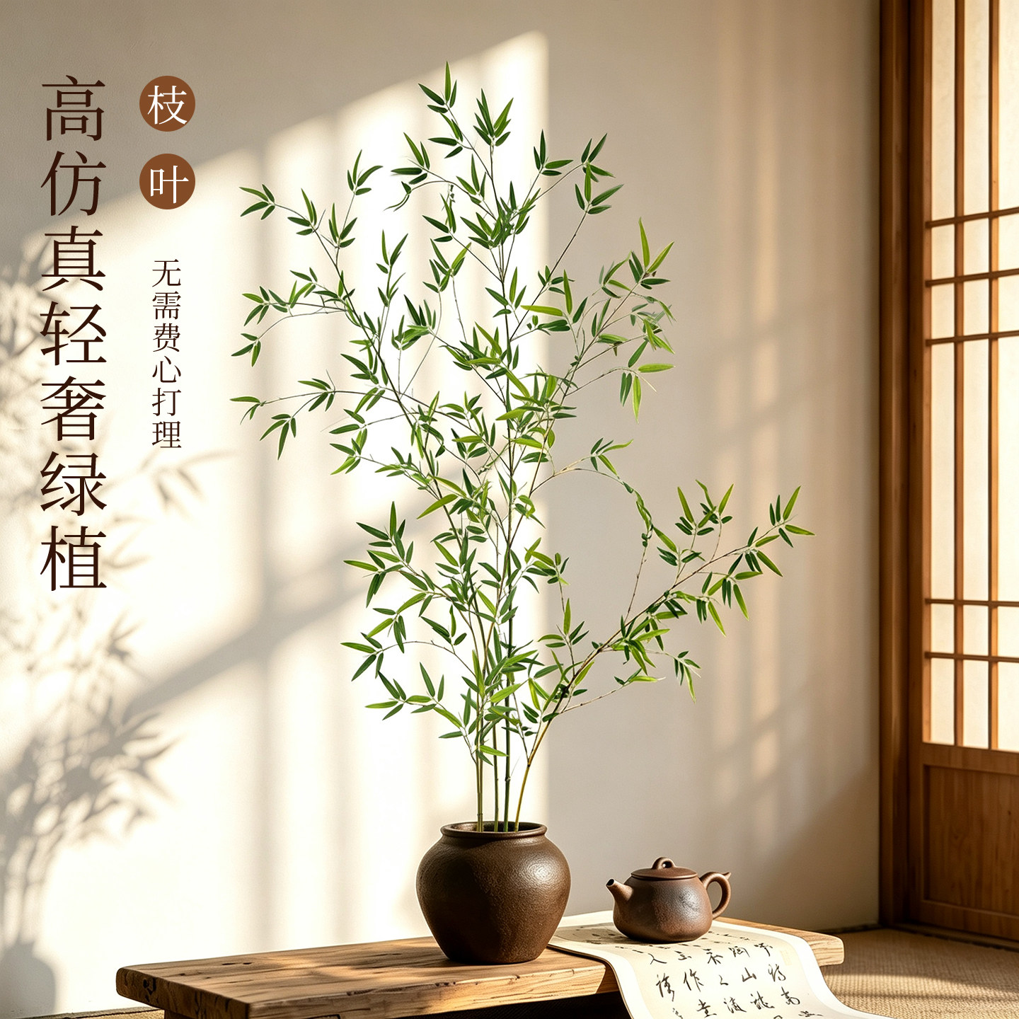 客厅高级感仿真竹子落地盆栽