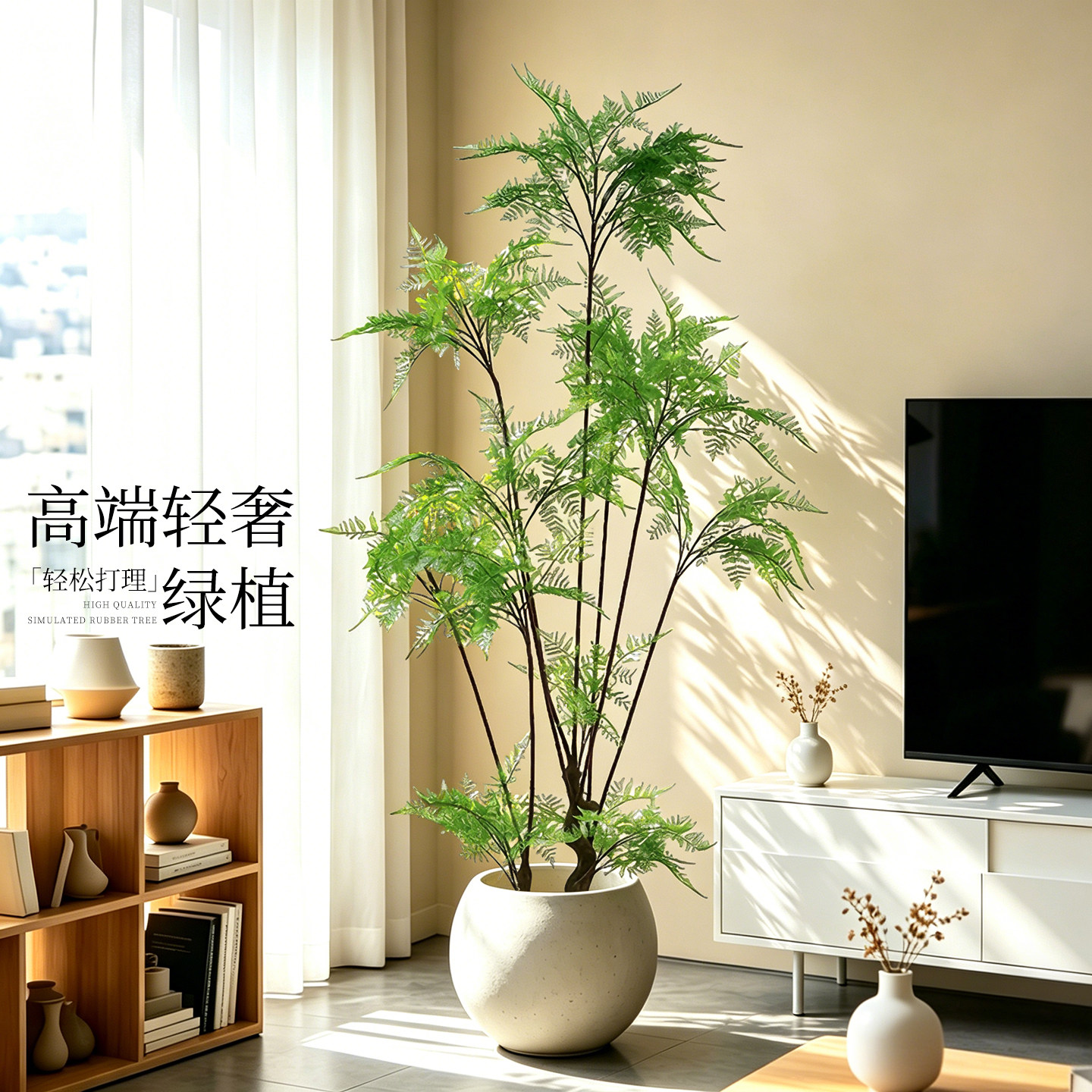 轻奢仿生马尾蕨落地盆栽
