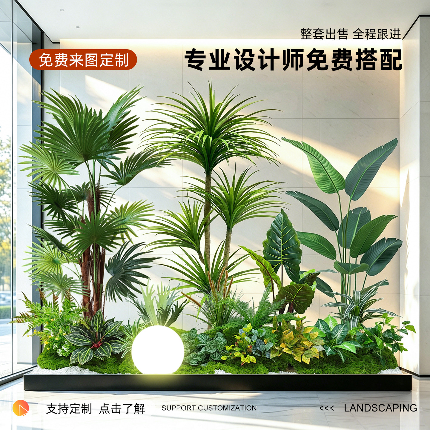 高端轻奢室内楼梯下仿真绿植造景