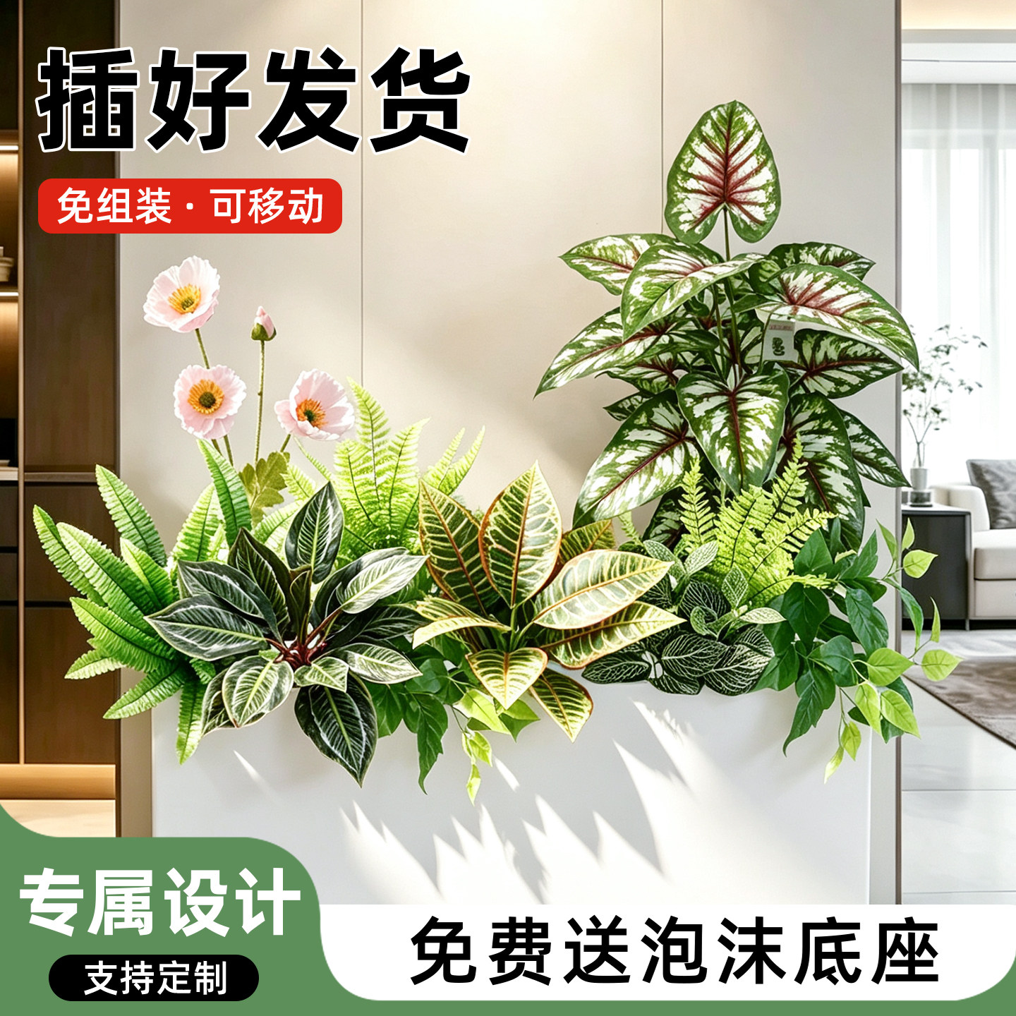 仿真绿植造景花箱隔断装饰