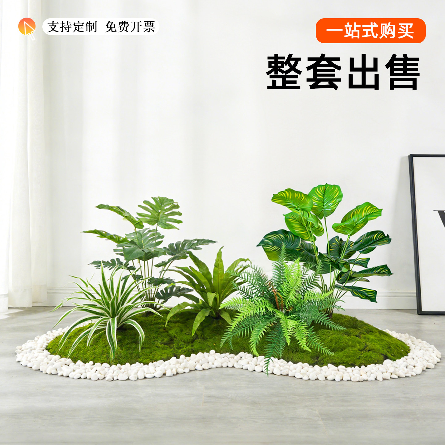 仿真绿植造景景观组合室内装饰摆件商场橱窗落地盆栽仿生植物小草