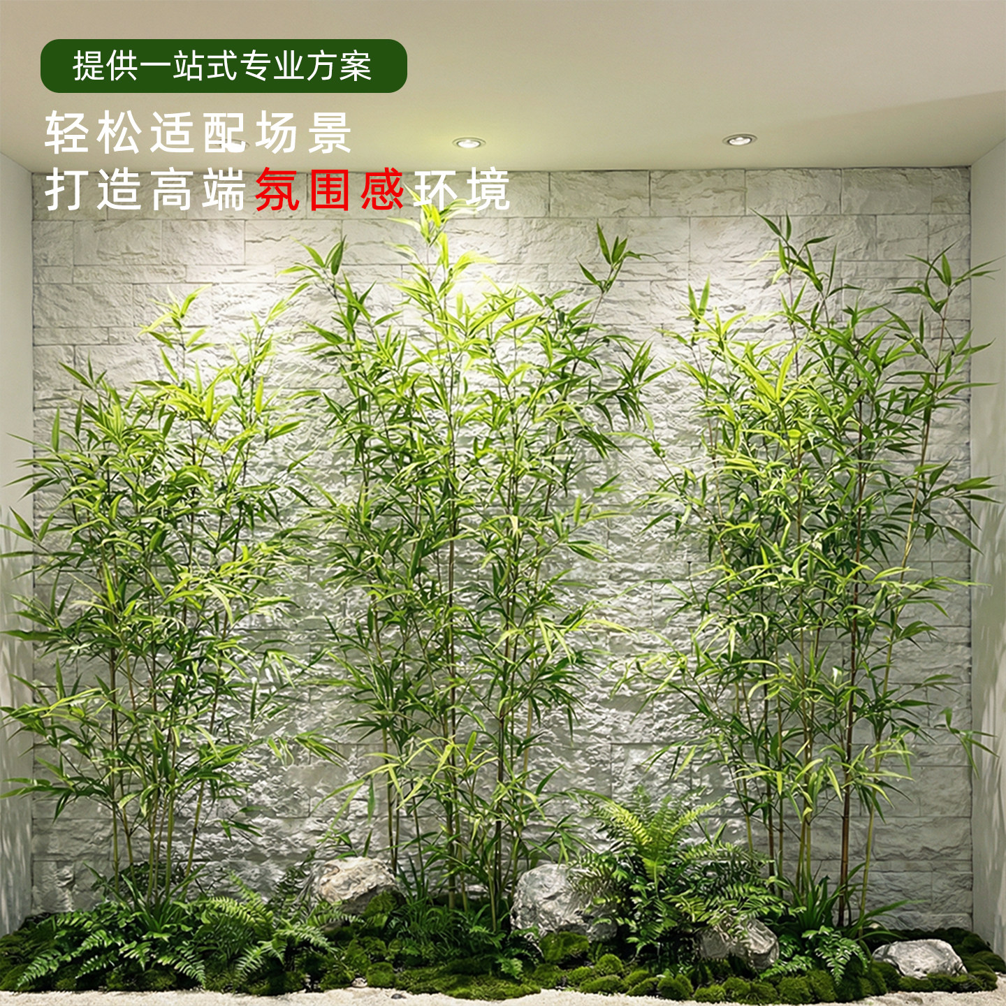 新中式仿真竹子造景景观假绿植图片
