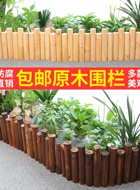 防腐木栅栏花园户外庭院恋柚