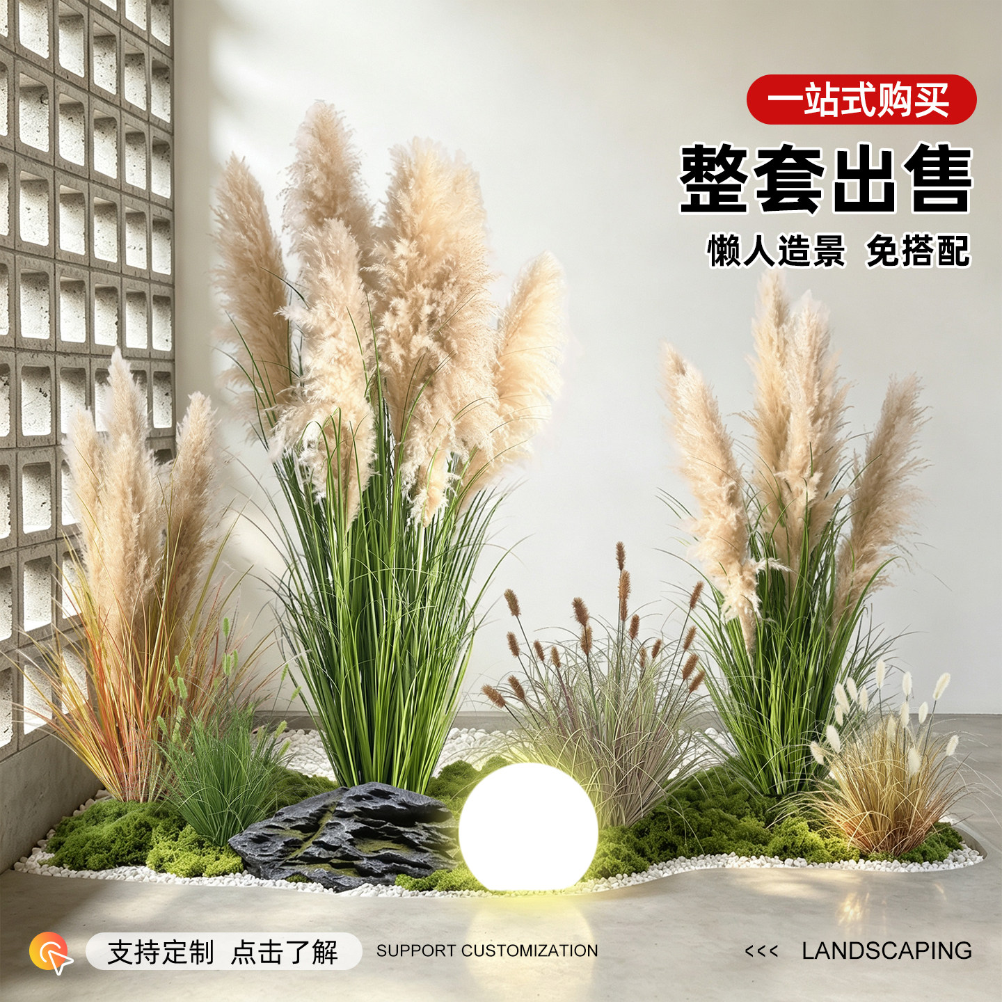 高端轻奢仿真芦苇造景摆件图片