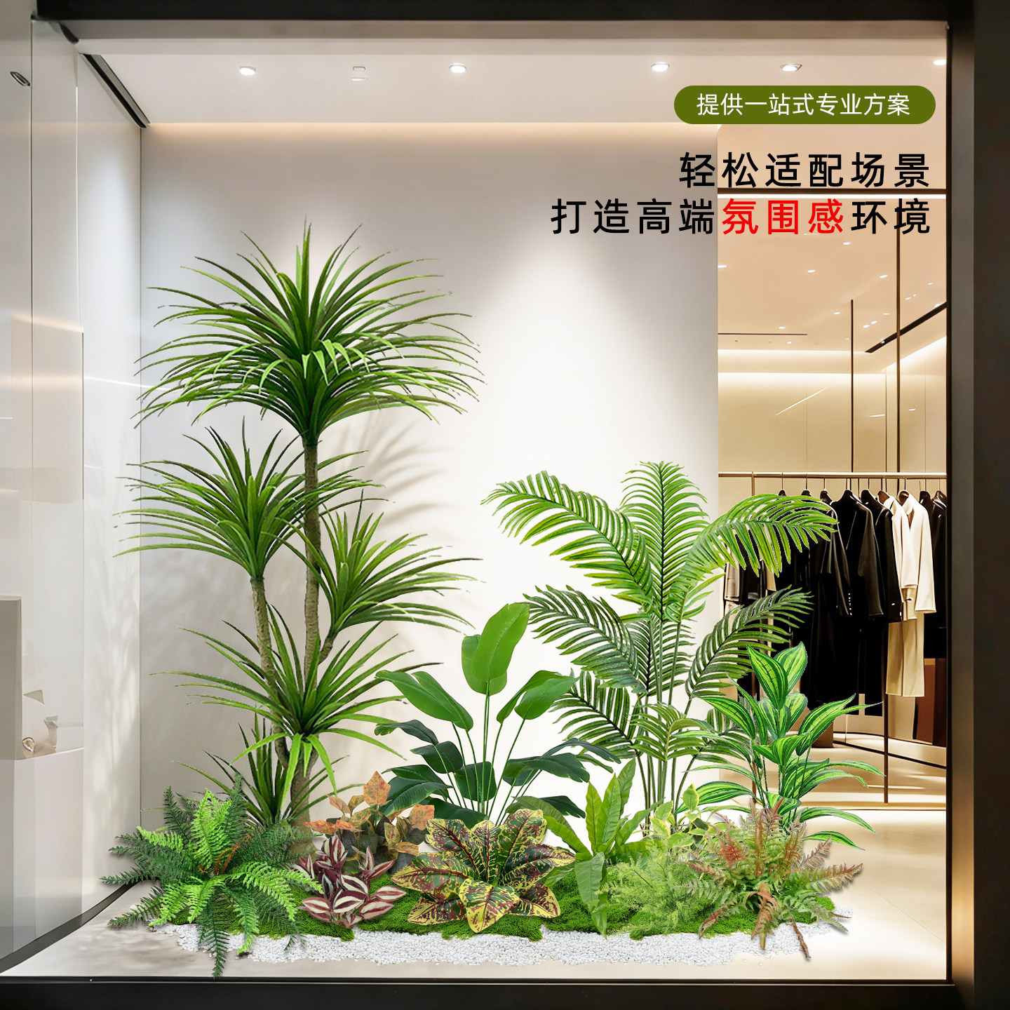 仿真绿植造景室内大型装饰组合景观商场大厅橱窗摆件仿生植物盆栽,家居饰品,仿真植物盆景,淘宝优惠券,粉丝福利购,淘宝优惠卷